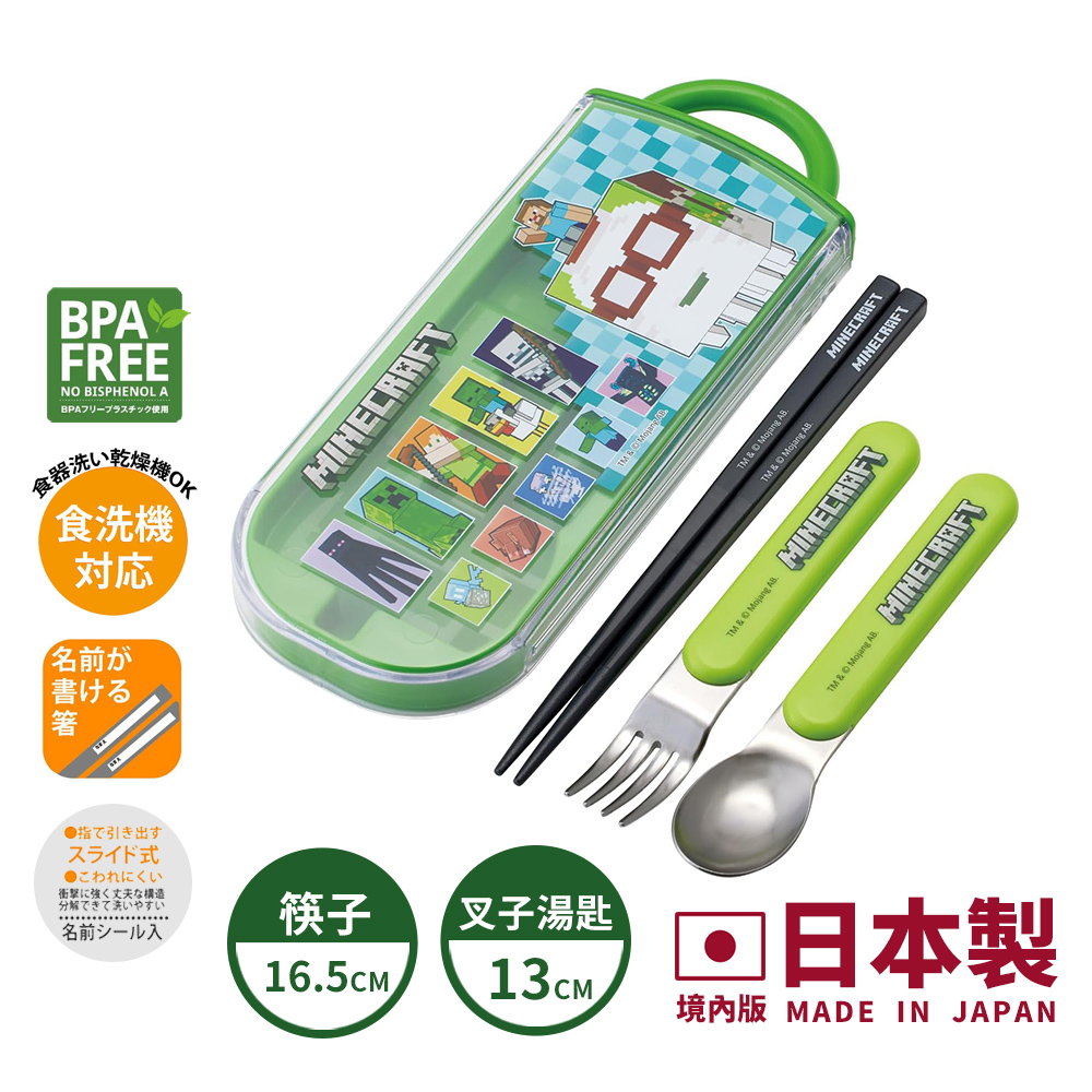 【百科良品】日本製 創世神 麥塊 環保筷子+湯匙+叉子三件餐具組(日本境內版), , large