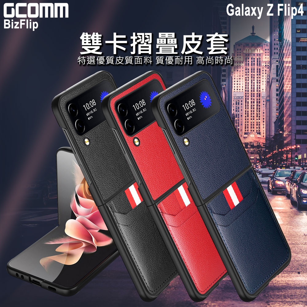 GCOMM 三星 Z Flip4 雙卡皮套 BizFlip, , large