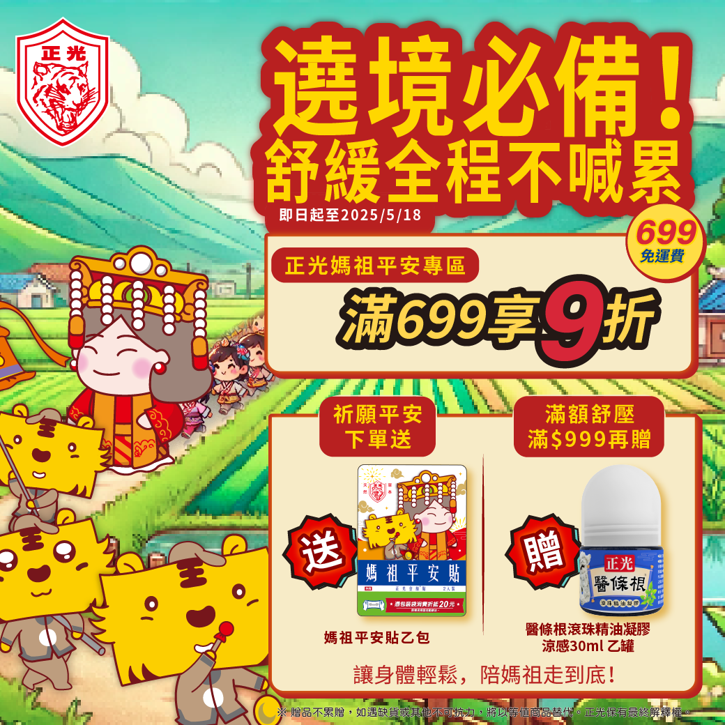 ZENQURE正光滾珠精油棒禮盒組｜滿699折+免運｜下單送媽祖平安貼｜滿999再送涼感凝膠, , large