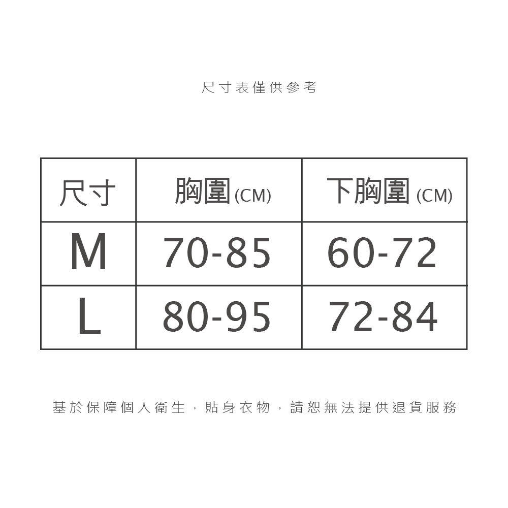 美麗佳人無痕水光素面胸衣【旺達棉品】MC-NNT07, , large