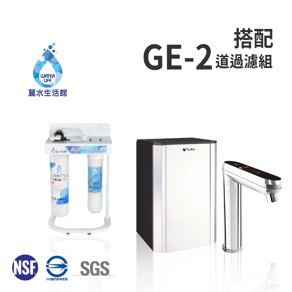 【麗水生活】普立創 TPH-689 觸控式兩溫廚下加熱器廚下型 搭配GE2道過濾 飲水機 Puretron, , large