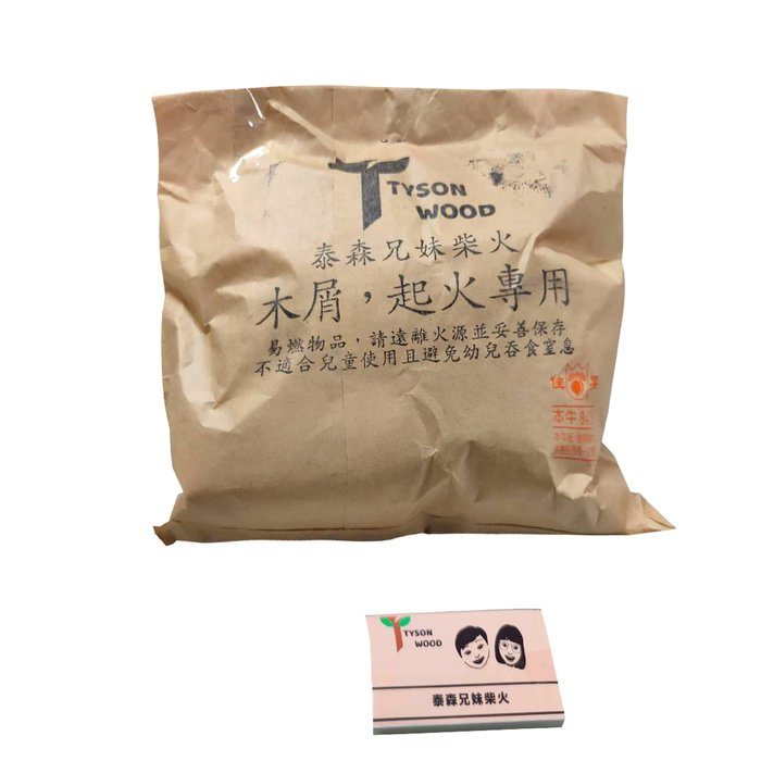 【泰森兄妹】木屑組 營火木屑 營火木粉 生火 火柴棒 火柴盒 露營木屑 生火屑, , large