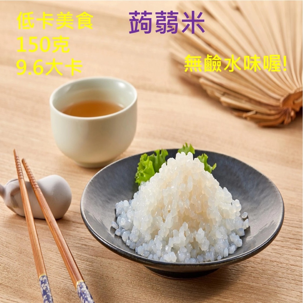 蒟蒻燕麥纖維麵  蒟蒻麵 蒟蒻米 單包 任選, , large