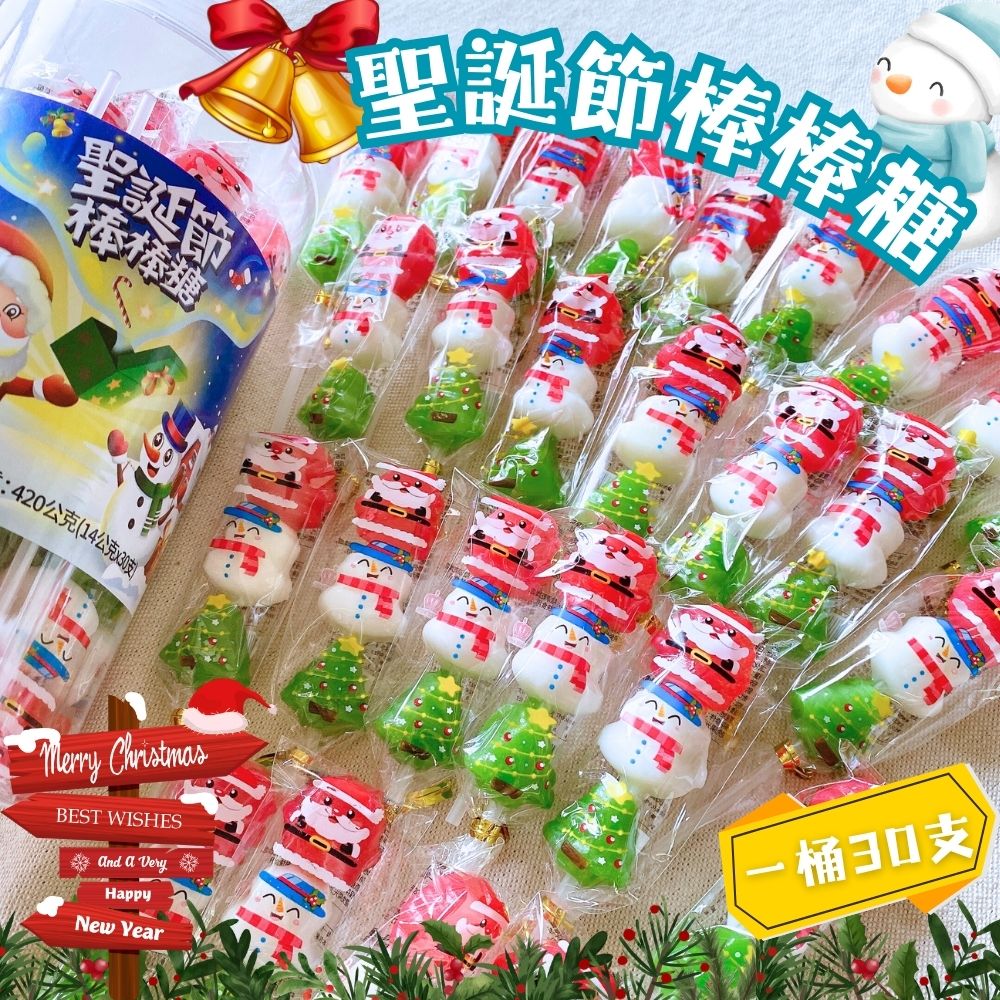 聖誕節糖果 派對活動糖果 學校補習班糖果 聖誕節棒棒糖【罐】420g(14g×30支) [3罐免運組], , large