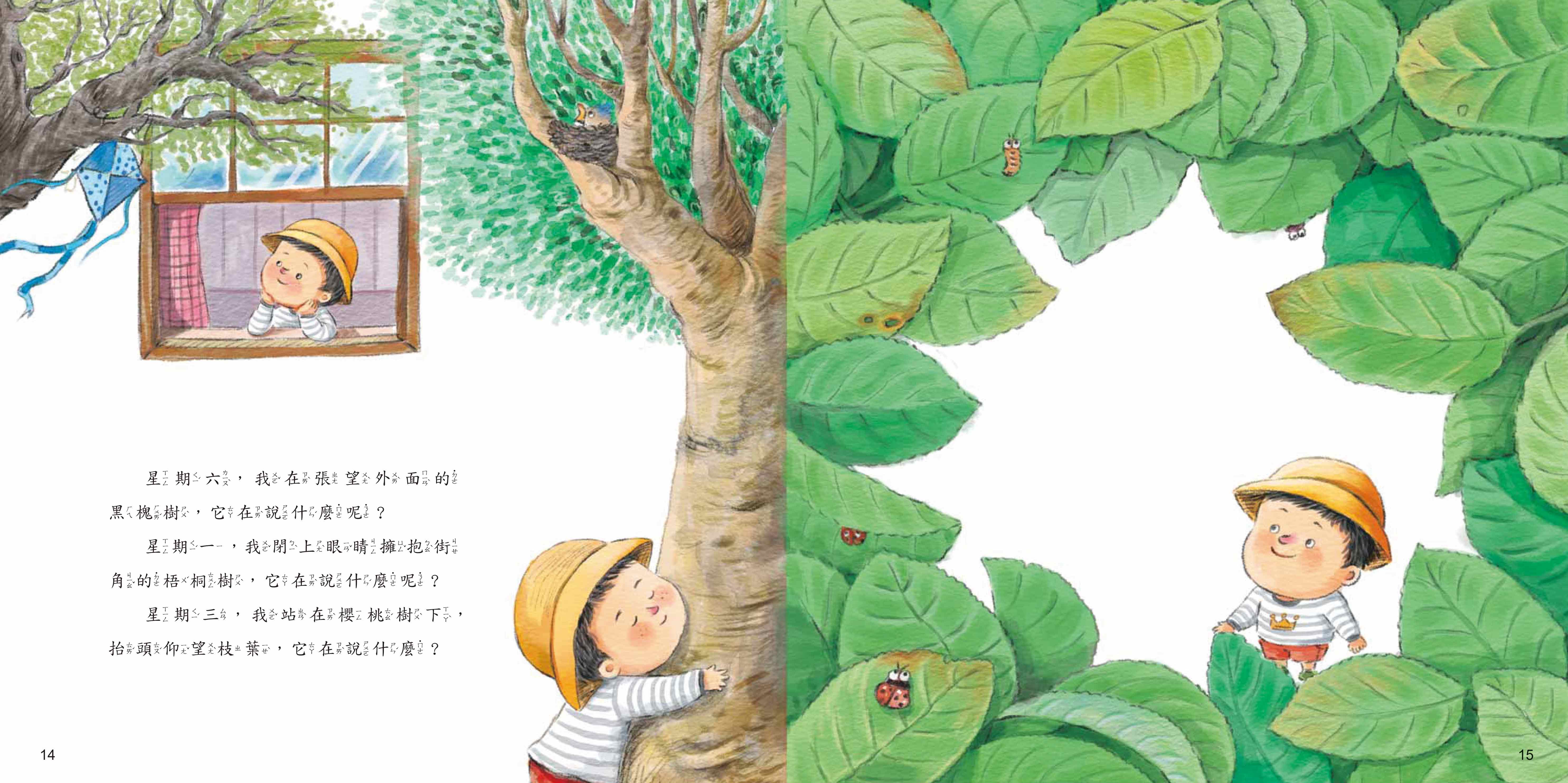 《南門書局》我愛你系列繪本~老師我愛你 1本, , large
