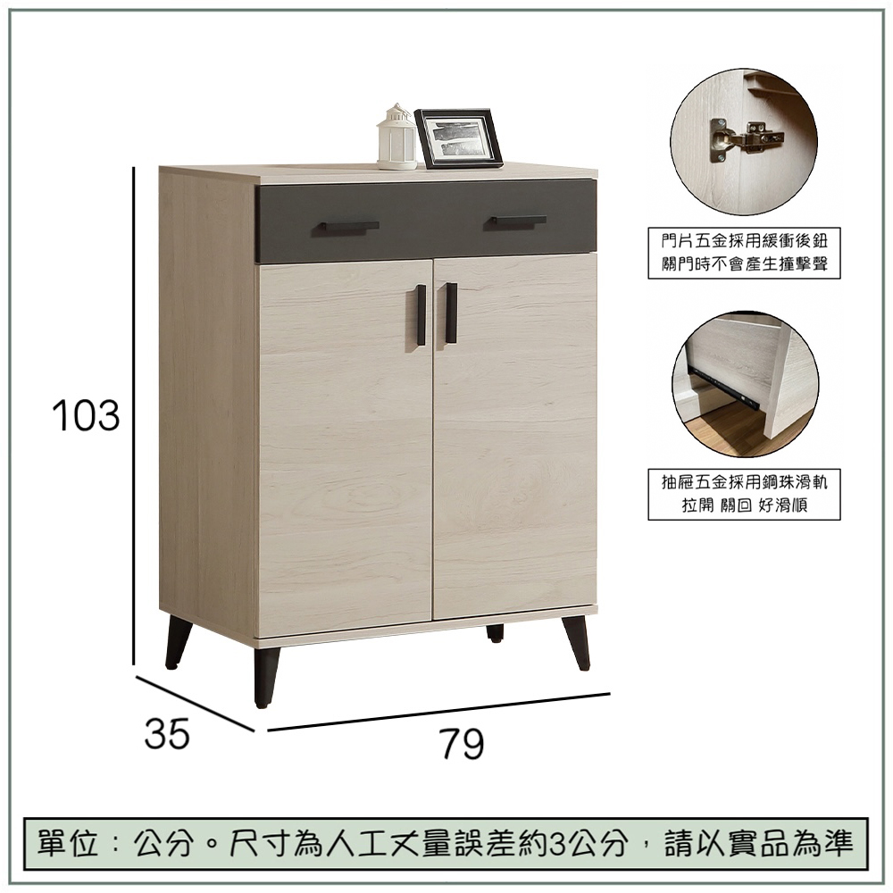 【唯熙傢俱】米可橡木白2.6尺鞋櫃, , large