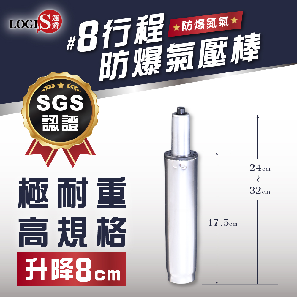 Electroplated silver explosion-proof gas spring for computer chairs, universal for computer chairs/office chairs., , large