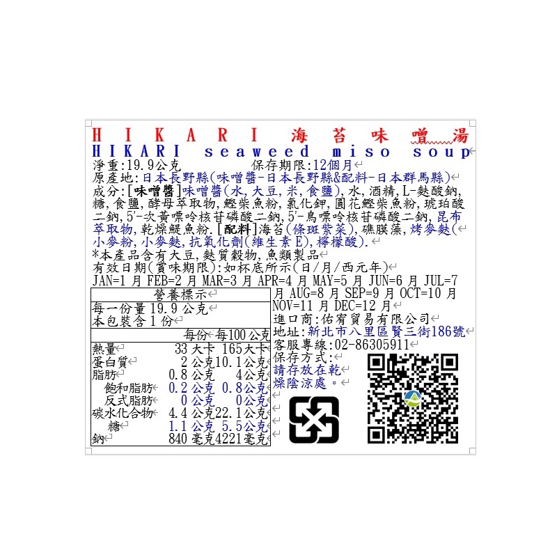 HIKARI海苔味噌湯, , large