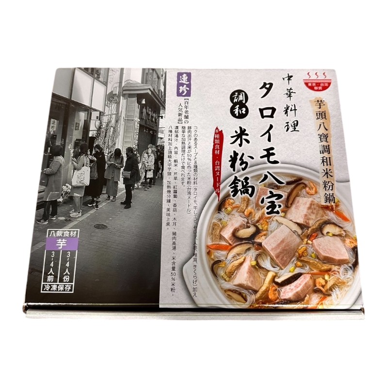 LenjenTaro Rice Noodle Soup, , large