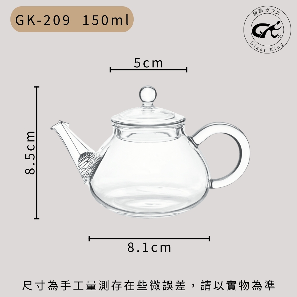 【GlassKing】GK-209 耐熱泡茶壺 耐熱直火壺 耐熱玻璃壺 泡茶壺 分享壺 養生壺 個人茶壺, , large