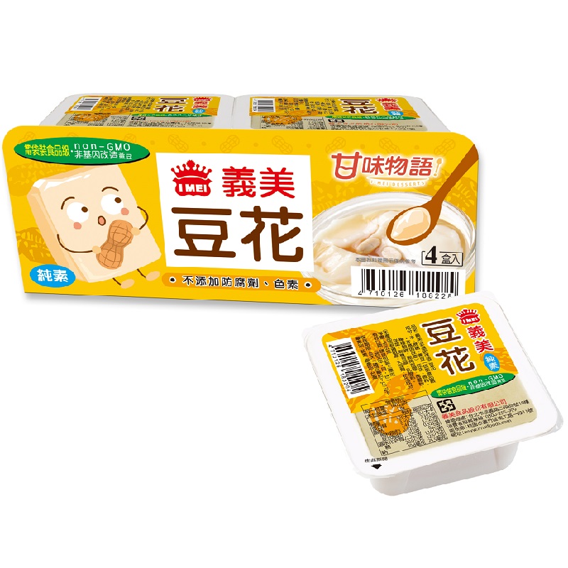 I-Mei Non-Gm Tofu Pudding(Peanut), , large