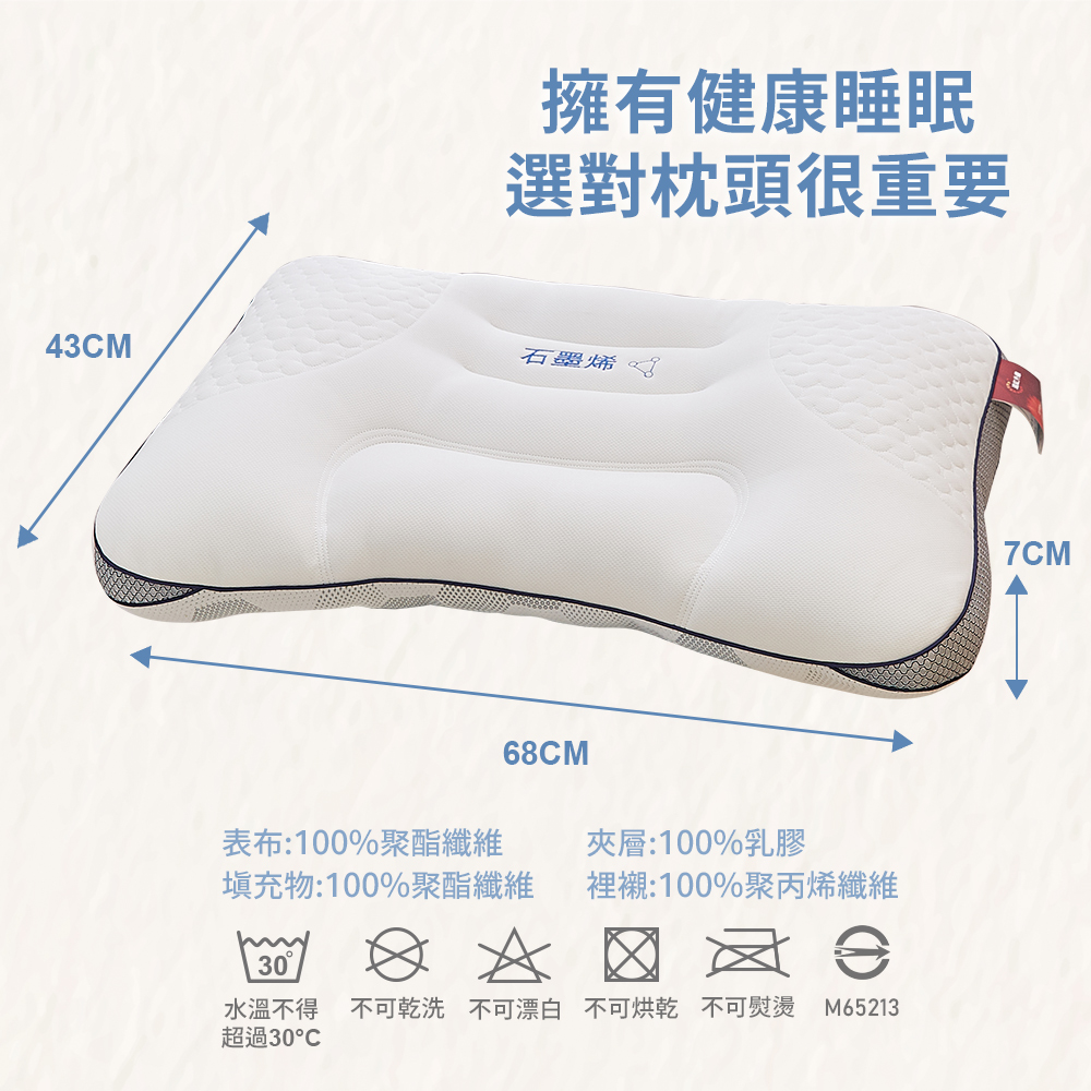 【Galatea 葛拉蒂】量子超導石墨烯乳膠枕2入 送涼感枕頭套2入, , large