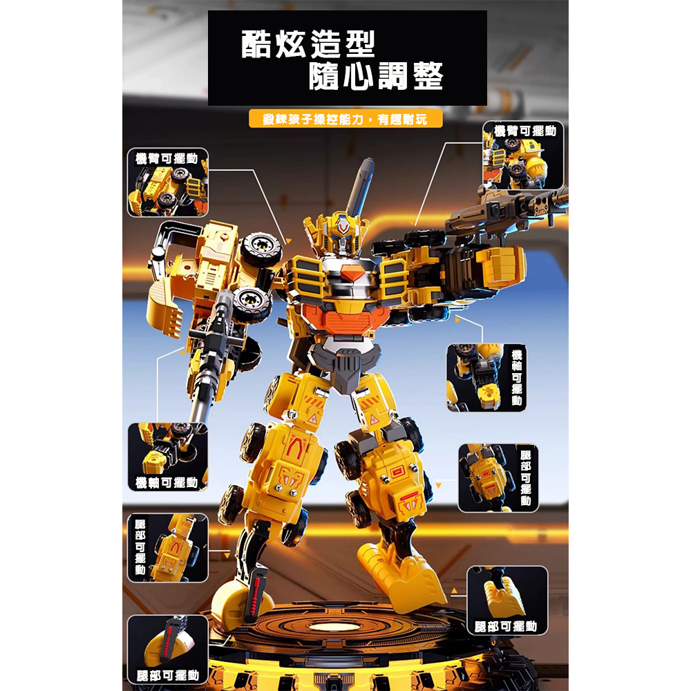 【啾愛你】五合一DIY工程變型機器人 (限宅配), , large
