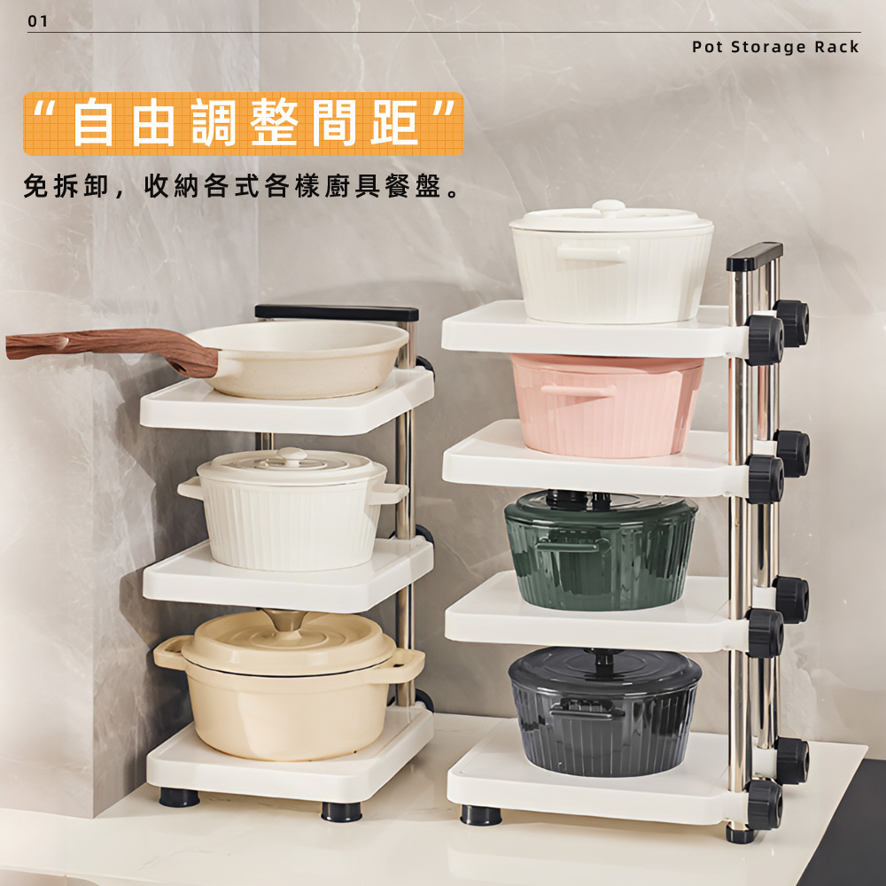 【上手家居】自由間距鍋具收納架-白色(鍋架/廚房收納架/備菜架/鍋子收納架/鍋具收納/鍋子收納/廚下收納架/炒菜鍋架), , large