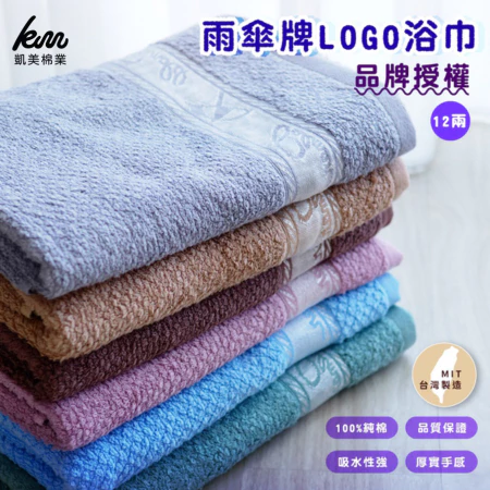 [Kaimei Bath Towel] Random Excellent MIT Taiwan Umbrella Brand LOGO Bath Towel Top Quality 12 Liang Ultra Thick Pure Cotton Satin Brand Authorized Kaimei Cotton Industry, , large