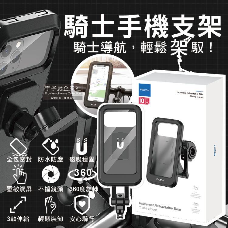 ROCK Retractable Phone Holder, , large