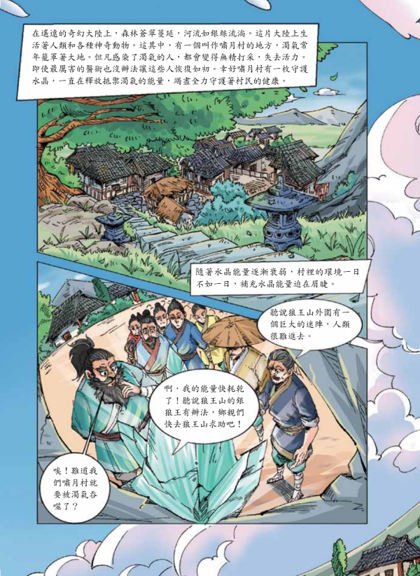 《南門書局》狼之道4本 原價880 特價＄480, , large