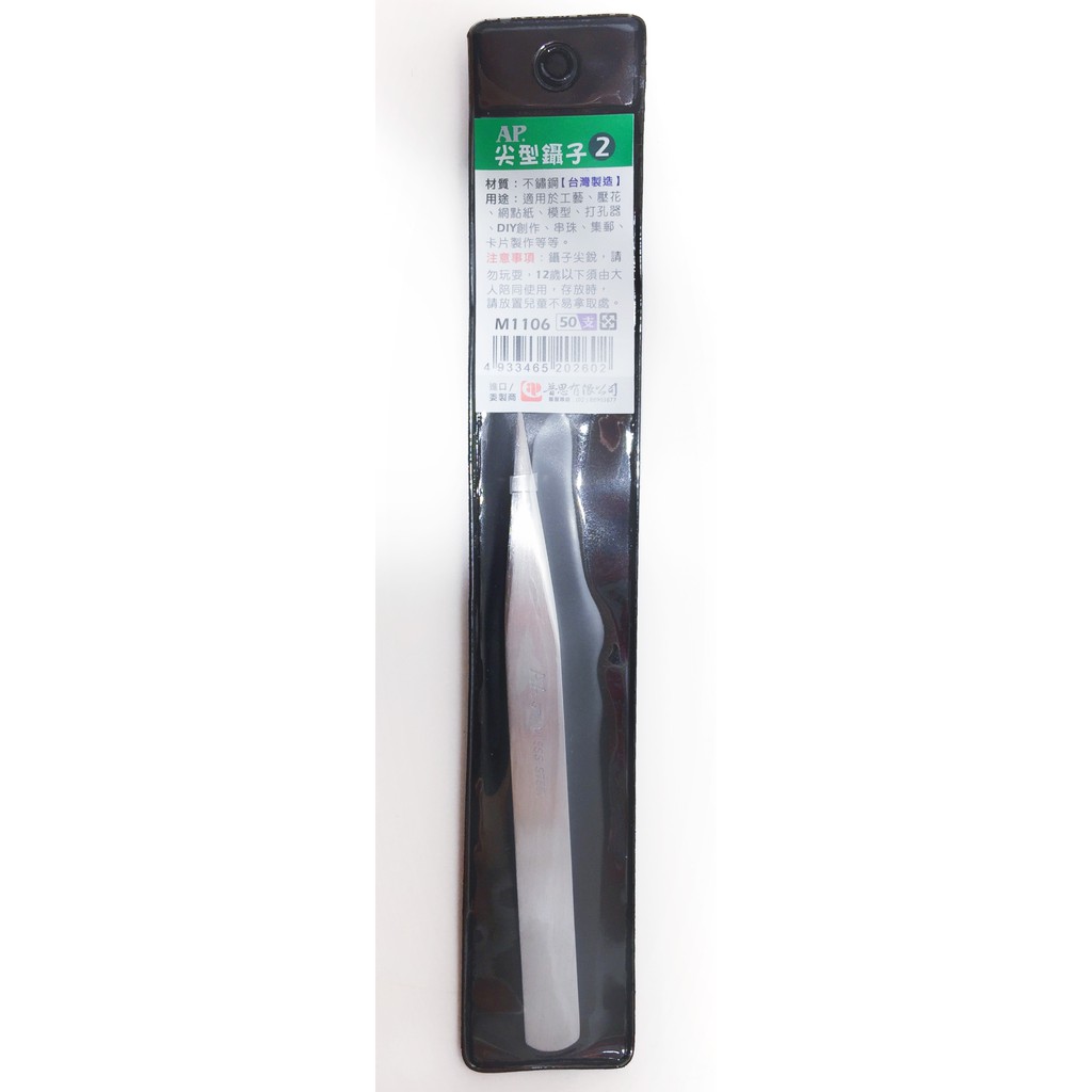 普思AP 不鏽鋼鑷子（多款）耳科鑷子, , large