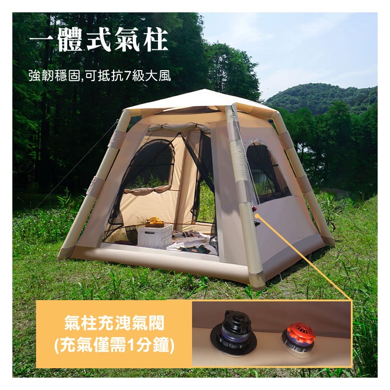 【Treewalker 萊茂】奶茶雲屋充氣帳 (2-4人), , large
