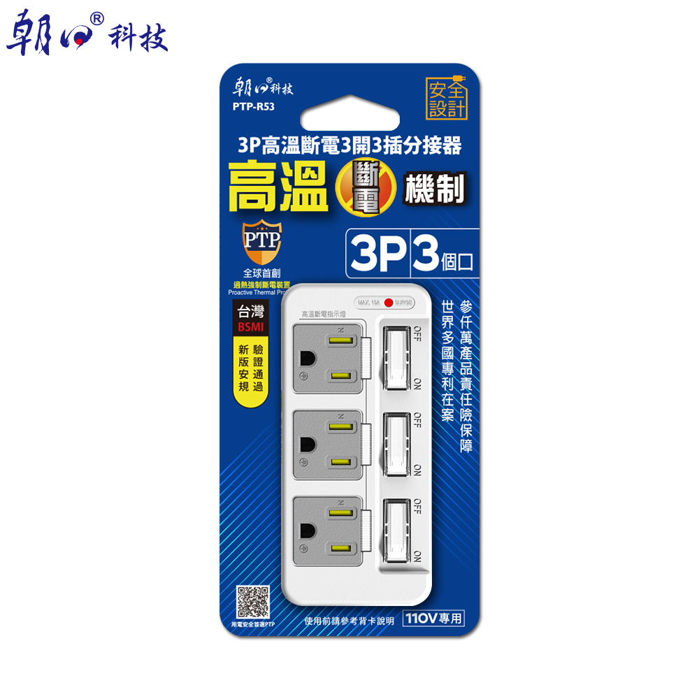 PTP-R53 , , large