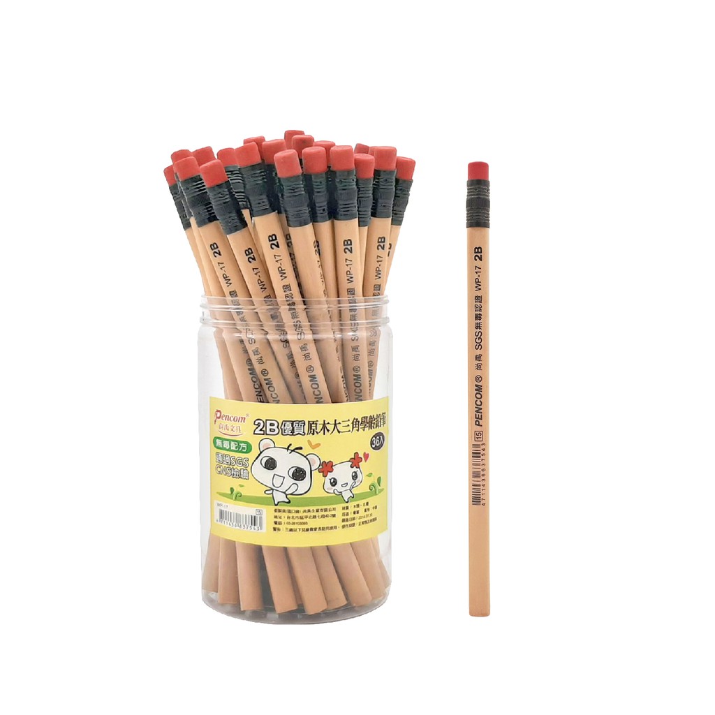 Pencom尚禹 優質原木大三角學齡鉛筆-2B(WP-17), , large