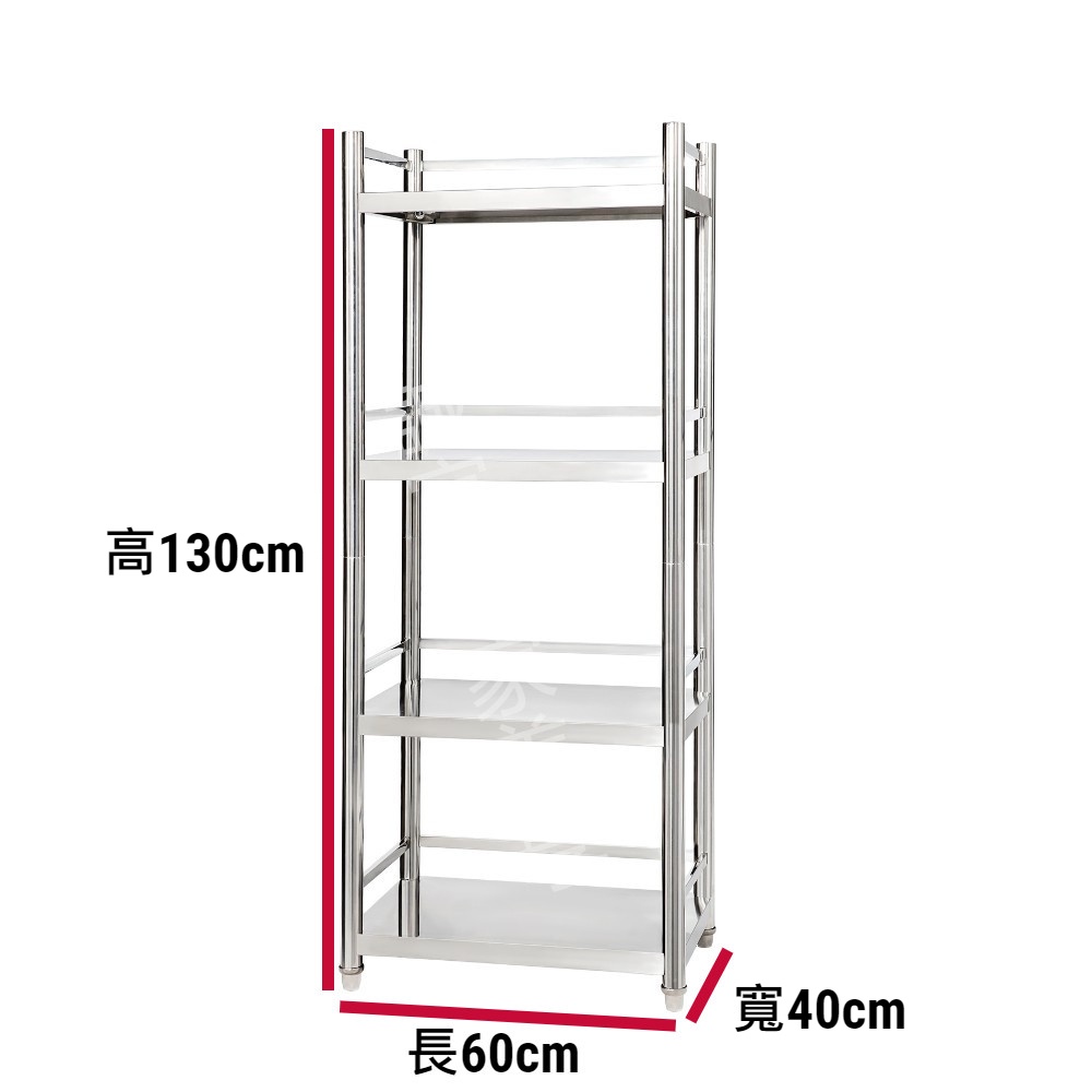 【誠宜居家】60x40x130公分【 特厚款鋼板加粗加厚80%】(三面圍欄-四層不鏽鋼置物架)-加強底部橫梁 收納架 不鏽鋼置物架 不銹鋼置物架 廚房不銹鋼置物架 置物架 家電架 廚房架 架子, , large