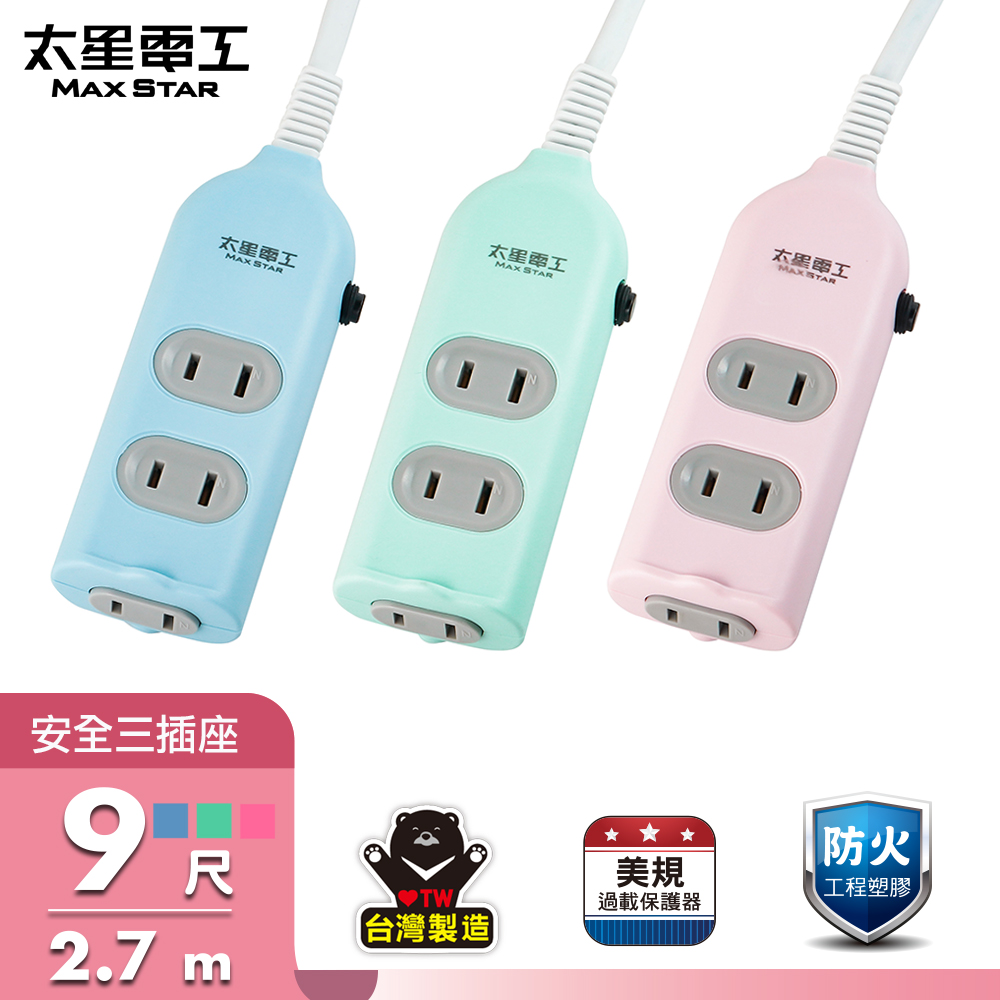 【太星電工】彩色安全三插座延長線/2P 15A 9尺(顏色隨機), , large