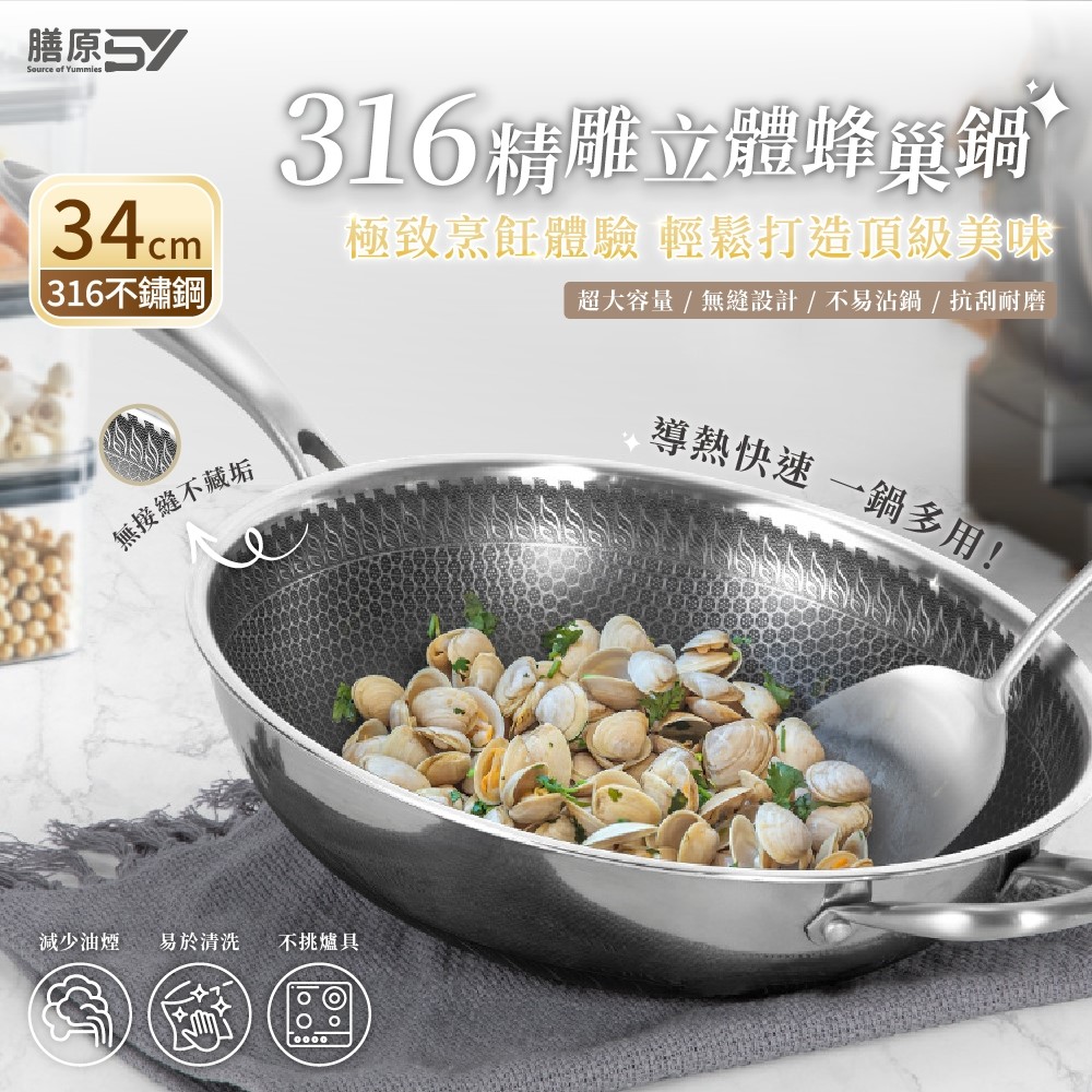 316 Stainless Steel Non-Stick Wok, , large