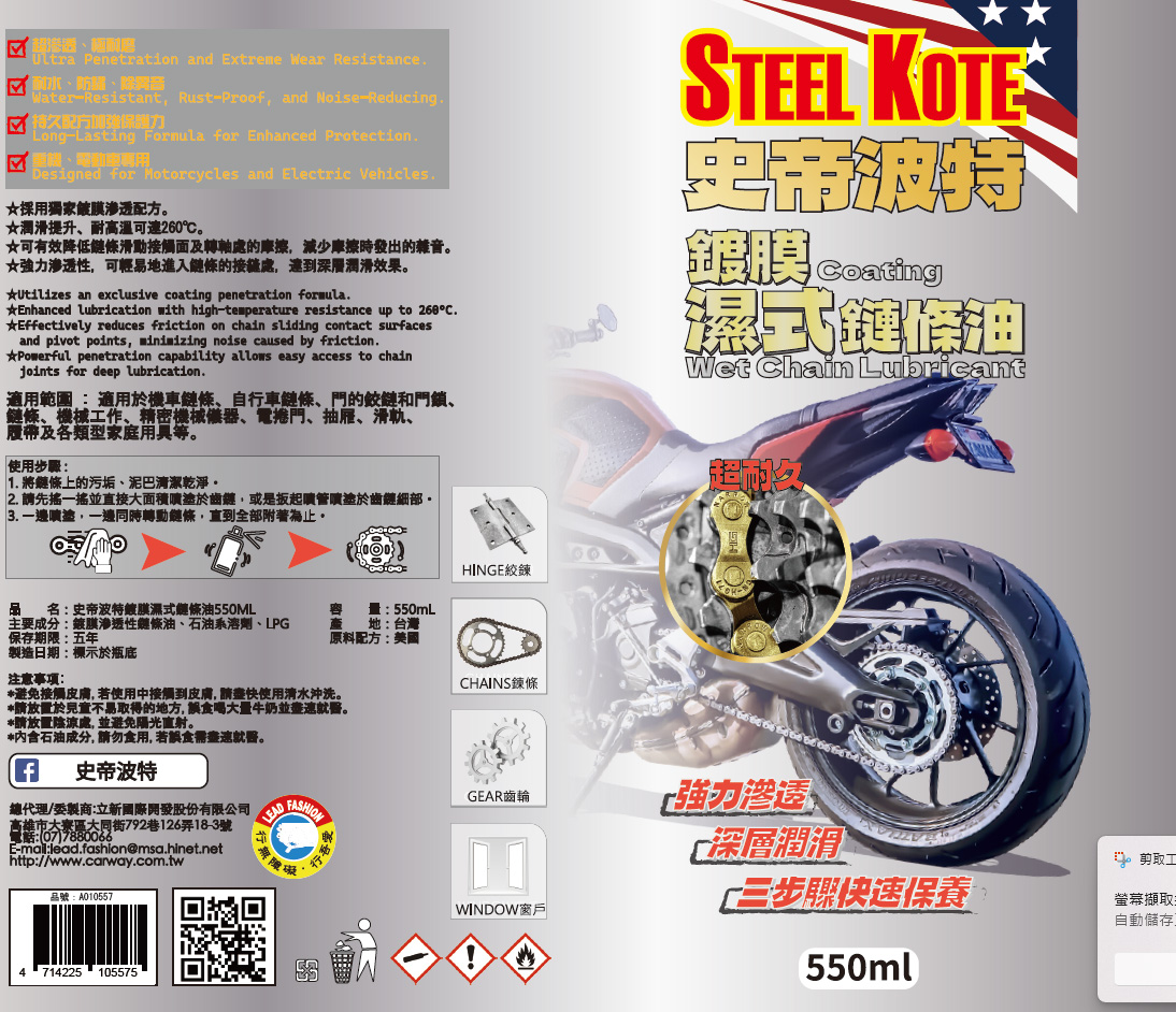 STEEL KOTE Coating Wet Chain Lubricant, , large