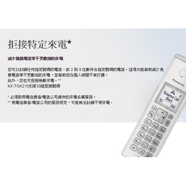 Panasonic 國際牌 DECT 數位無線中文電話機 KX-TGK210TW, , large