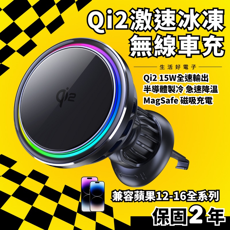 [Titan International Trading] LIFE-IDEAS Wireless Car Charger Mount  Qi2 15W DC-ICE Black