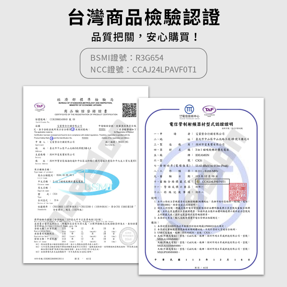 【怪獸選物】IDEAMON 3 in 1 磁吸旋轉折折充Qi2 快充 可折疊旋轉 充電座, , large