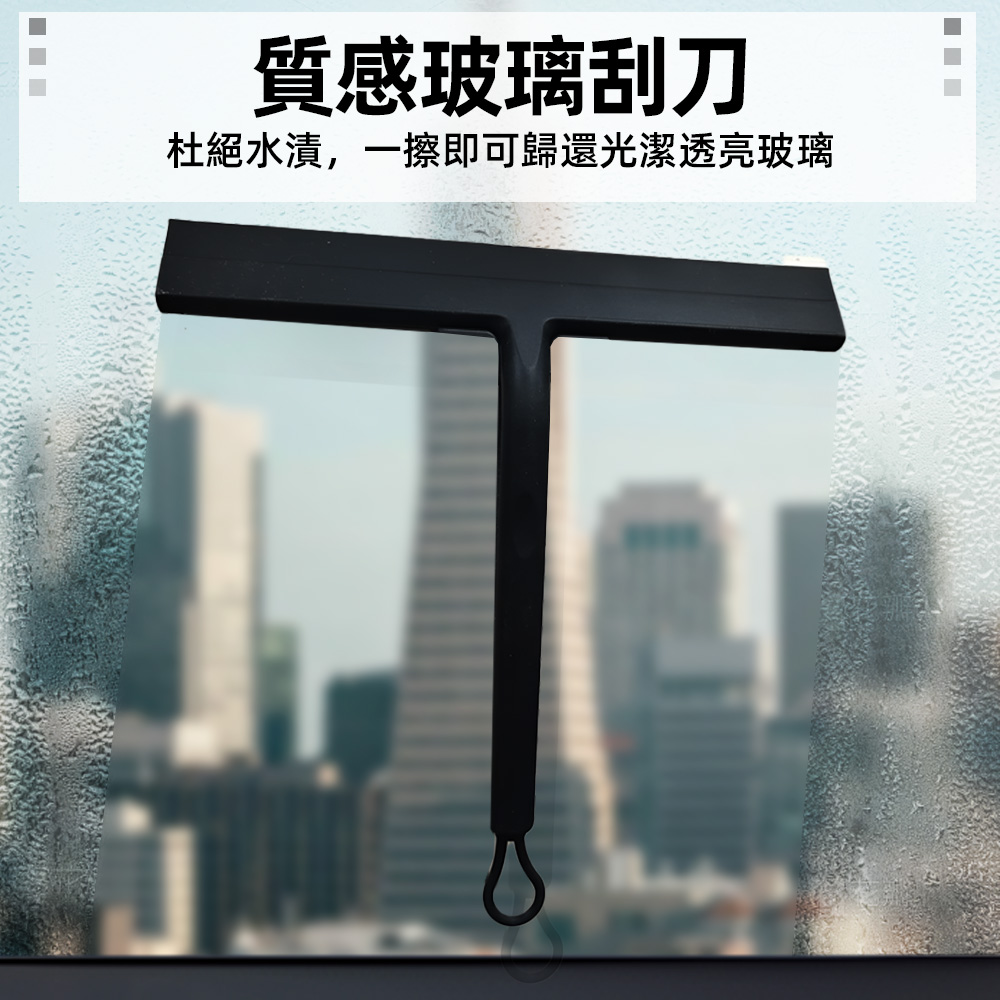 【上手家居】質感玻璃刮刀 白色(刮刀/矽膠刮刀/玻璃刮水器/玻璃清潔/浴室清潔/浴室刮水器), , large