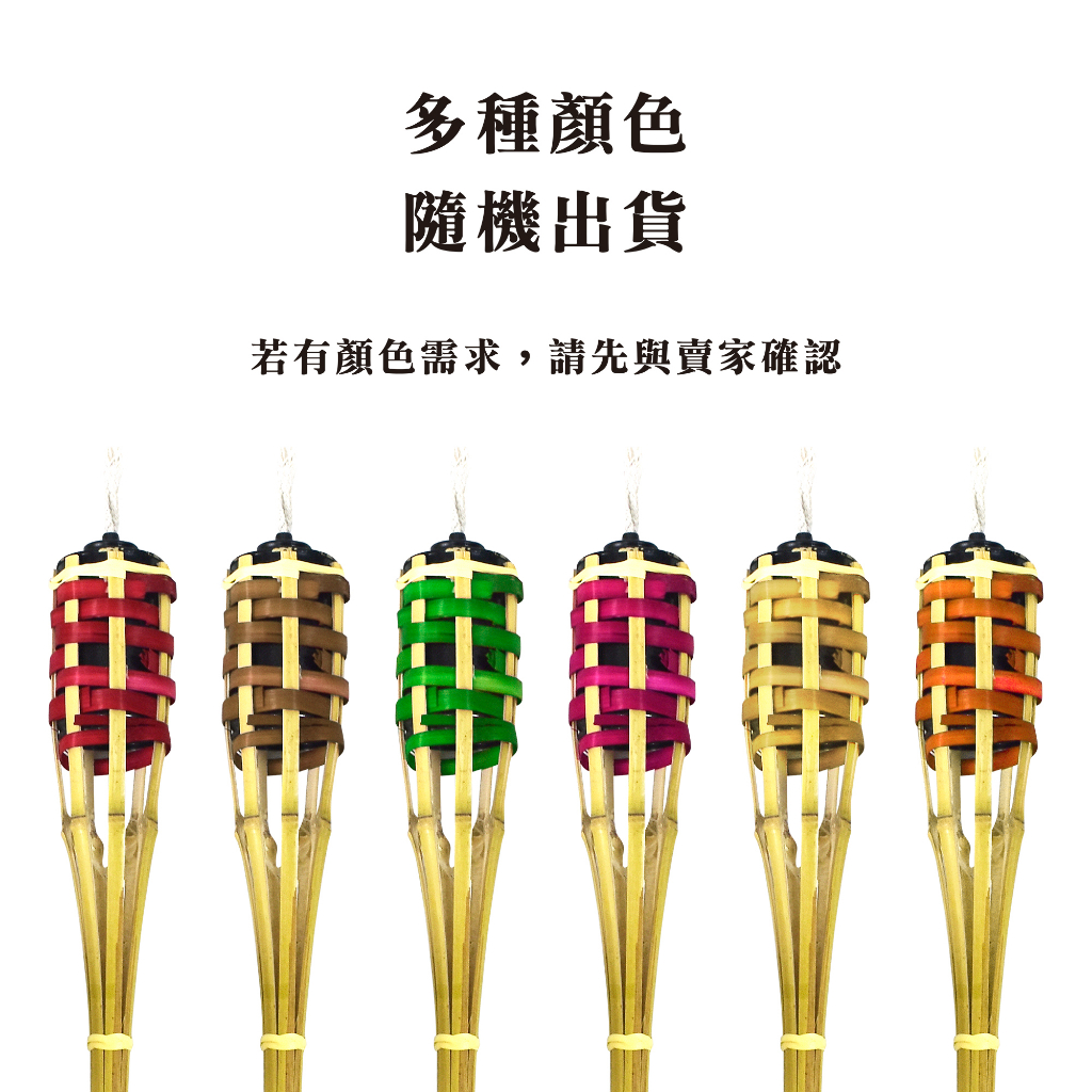 【Treewalker露遊】竹編火把｜90cm 竹火炬  營火晚會 露營火把, , large