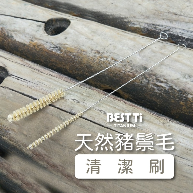 【粗吸管刷組】天然豬鬃毛 清潔刷 矽膠 吸管套, , large