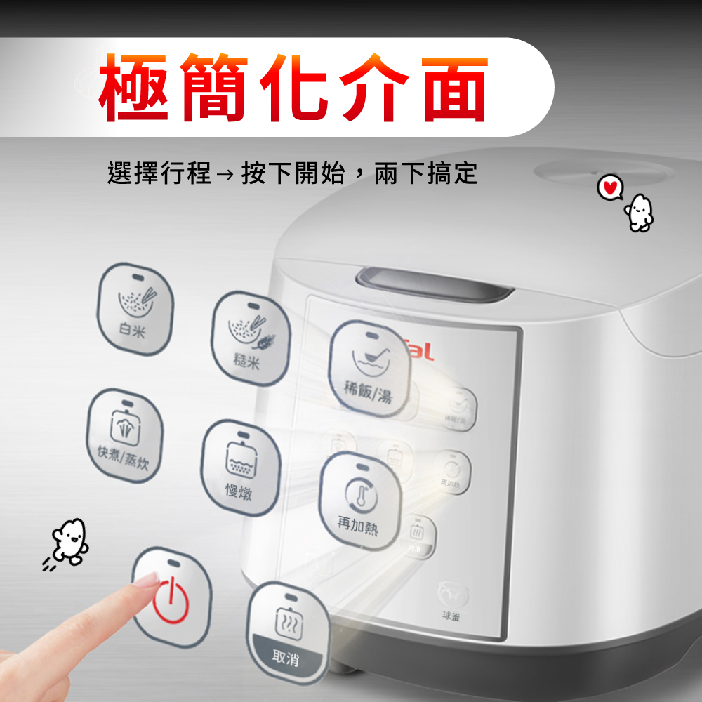 特福 RK7321H0 十人份電子鍋, , large