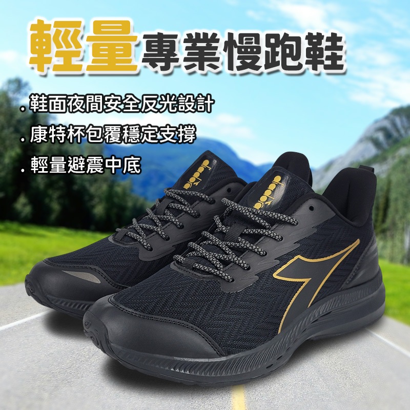 DIADORA迪亞多那 輕量專業慢跑鞋 男運動鞋 男鞋 戶外鞋 反光 透氣 保護後跟 吸震 減壓 避震 耐磨 防滑 黑, , large