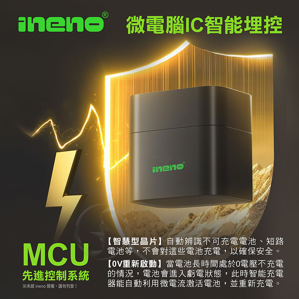 【ineno】3號/AA 恆壓可充式1.5V鋰電池全新特大能量3700mWh16入+(3號4槽)AI隨身收納盒充電器, , large