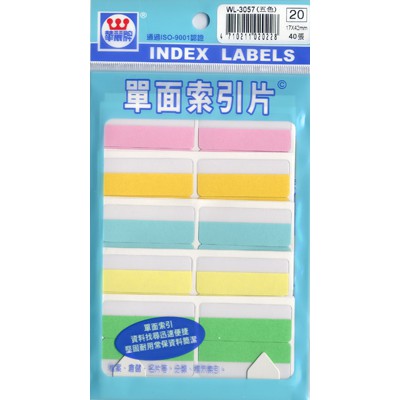 華麗 索引標籤WL-3057, , large