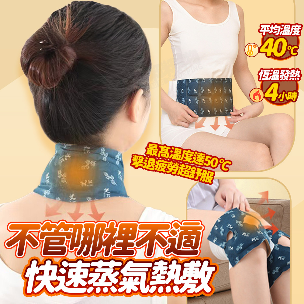 【咪咪購物】悅棉 艾草暖暖貼 腰腹暖貼X10片入/包, , large