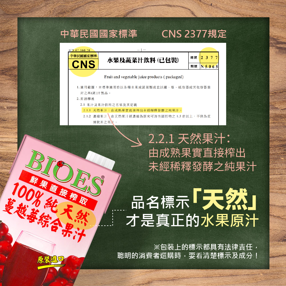【囍瑞】純天然 100% 蔓越莓汁綜合原汁(1000ml) x 18入組, , large