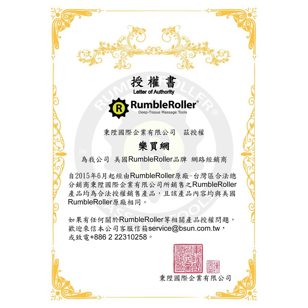 Rumble Roller 標準惡魔花生球 Beastie Peanut 可調整花生球 美國製造 代理商貨, , large