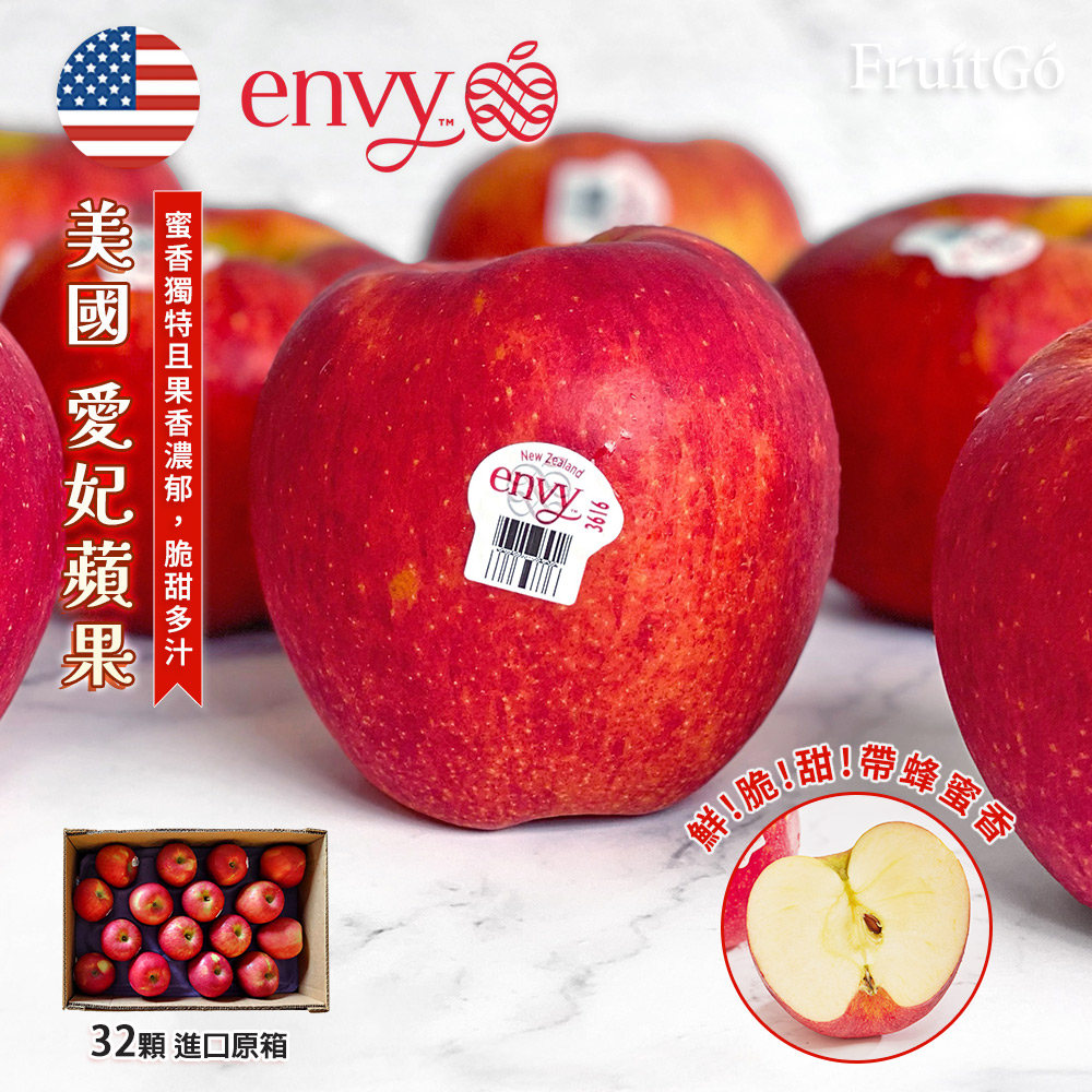 US Envy Apple, , large