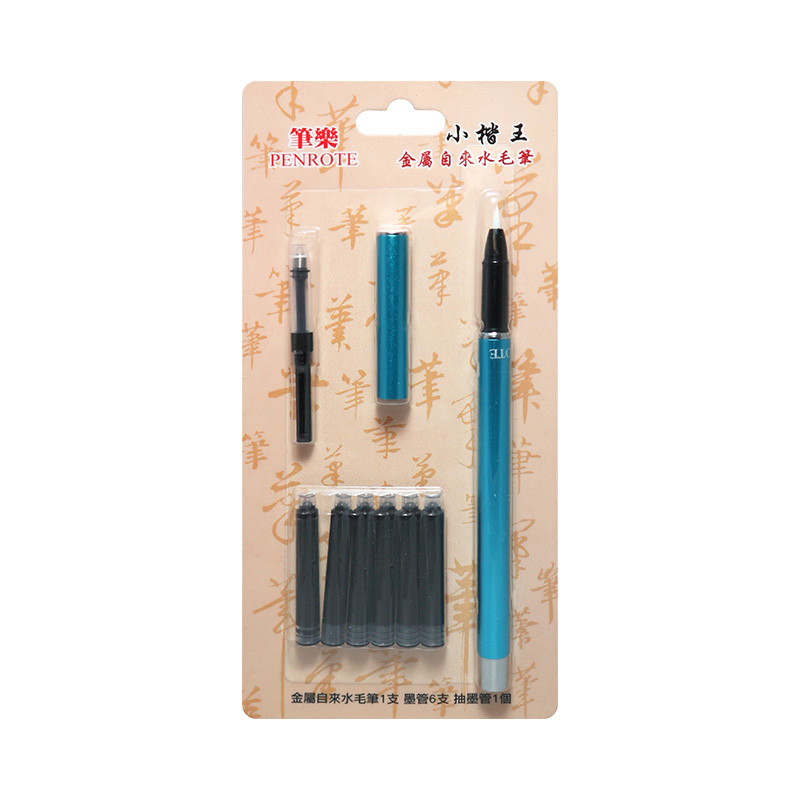 【PENROTE 筆樂】金屬自來水毛筆 藍, , large