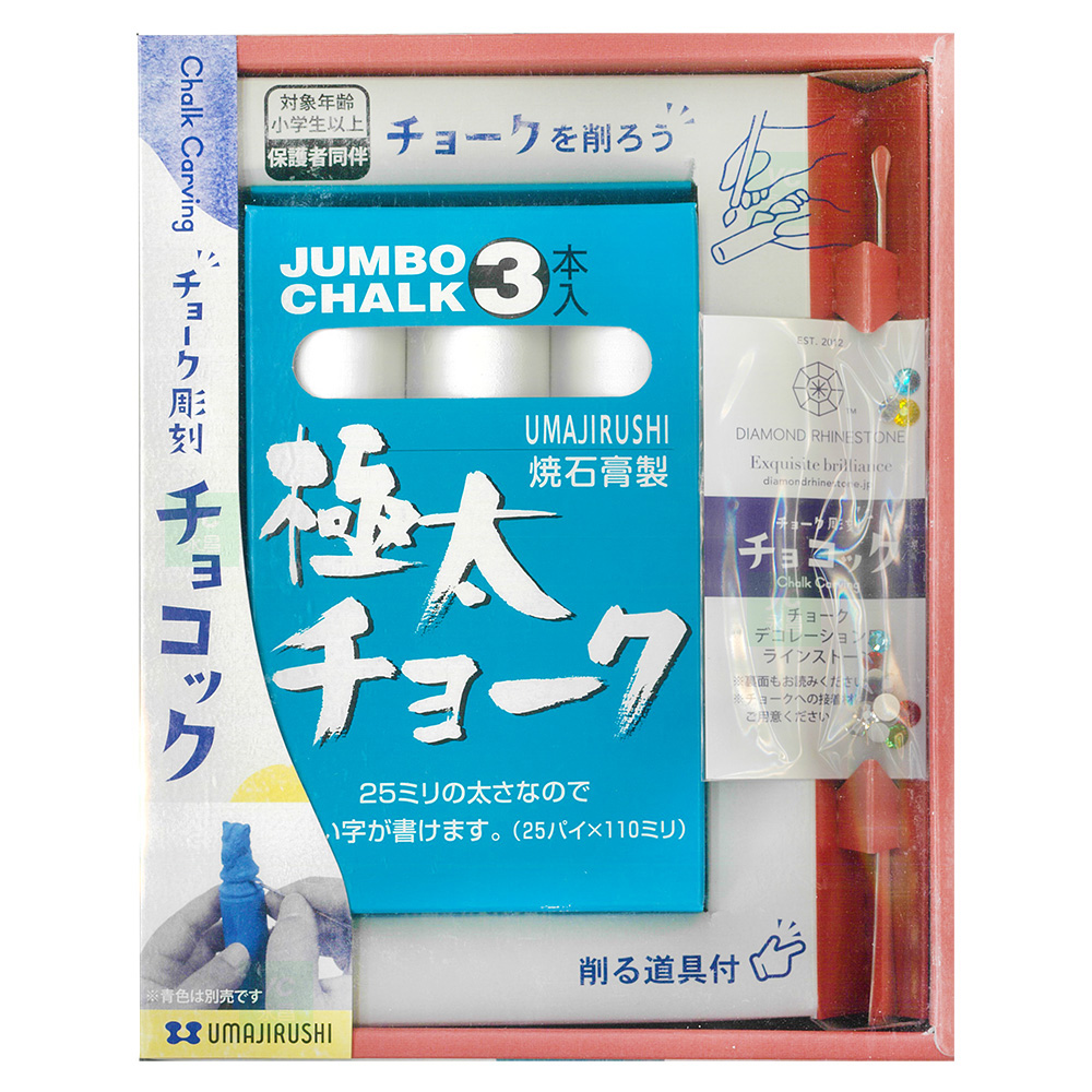 【日本馬印】石膏粉筆雕刻套裝 / 組 CCA-S