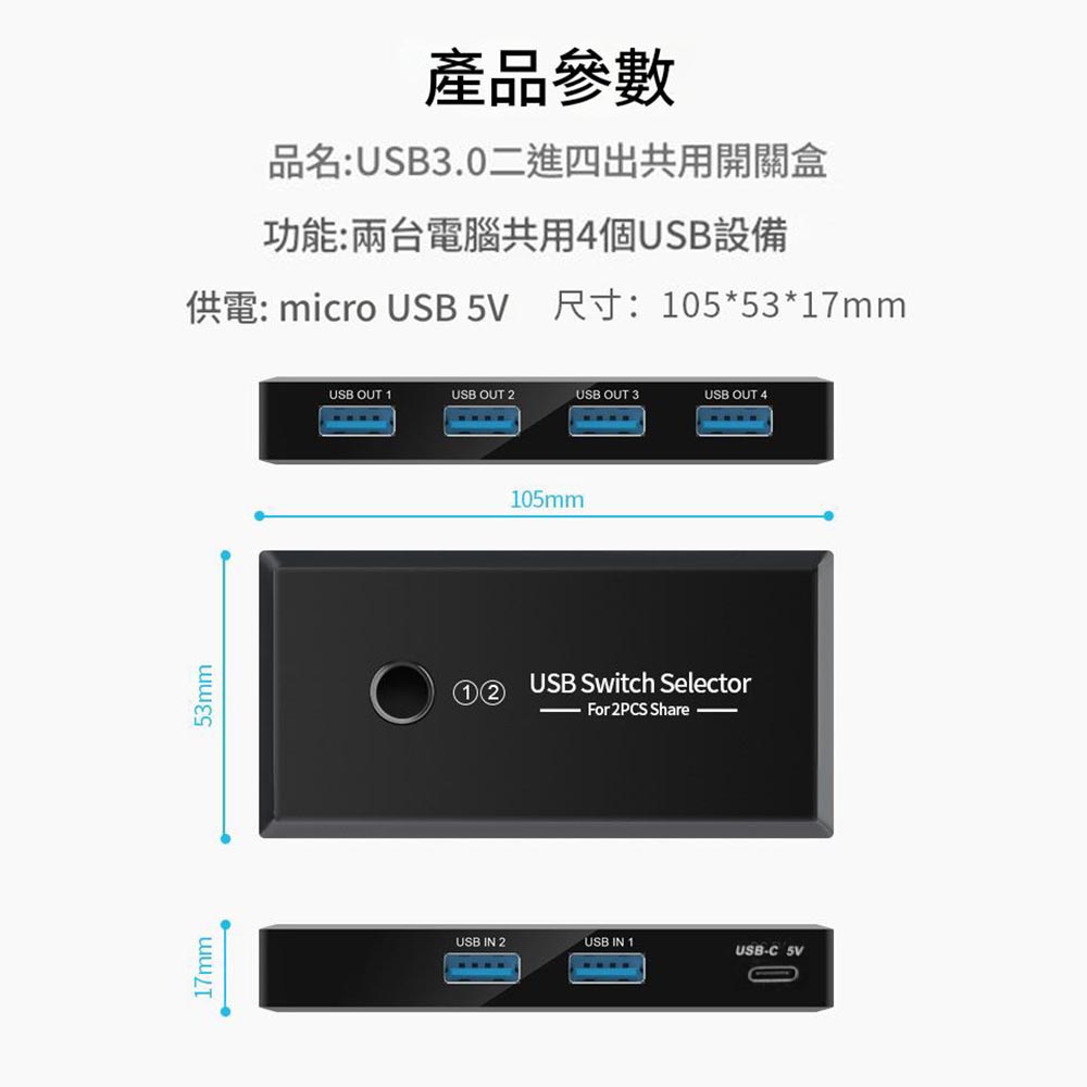 USB 3.0/Printer Sharing Device, , large