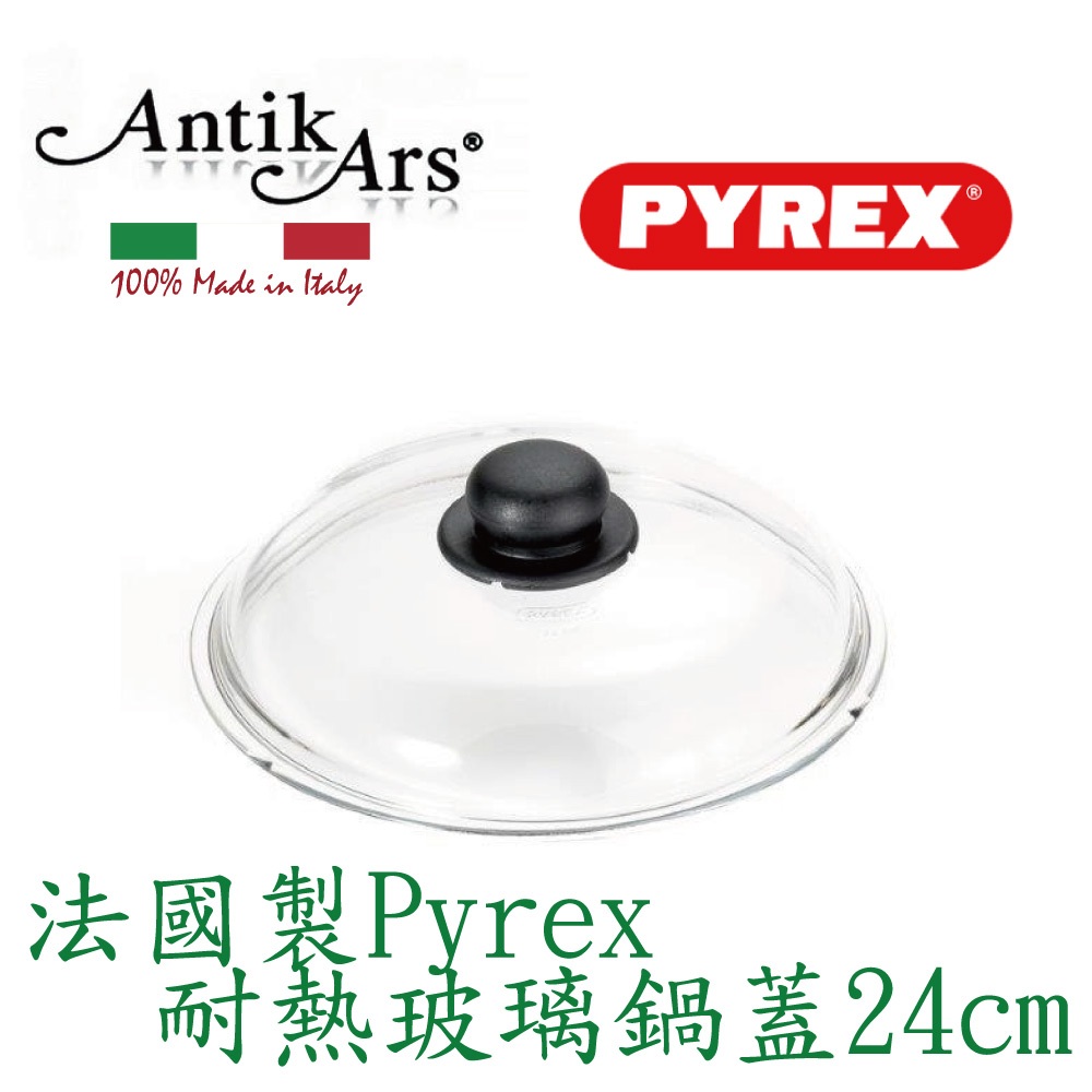 蓋瑞廚物【法國PYREX耐熱玻璃】可耐高溫300度  可承受瞬間溫度120度 高硼玻璃材質 法國製 玻璃蓋 鍋蓋, , large