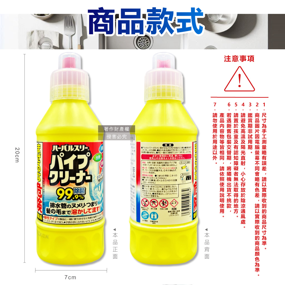 Mitsuei Pipe Cleaner 400ml, , large