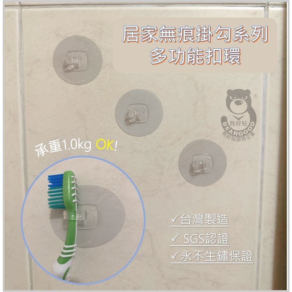 [熊好貼國際]多功能扣環 牙刷架 理線器 充電線 牙刷 線夾 整線器 理線 掛勾 延長線 免鑽免釘  無痕掛勾掛鉤, , large