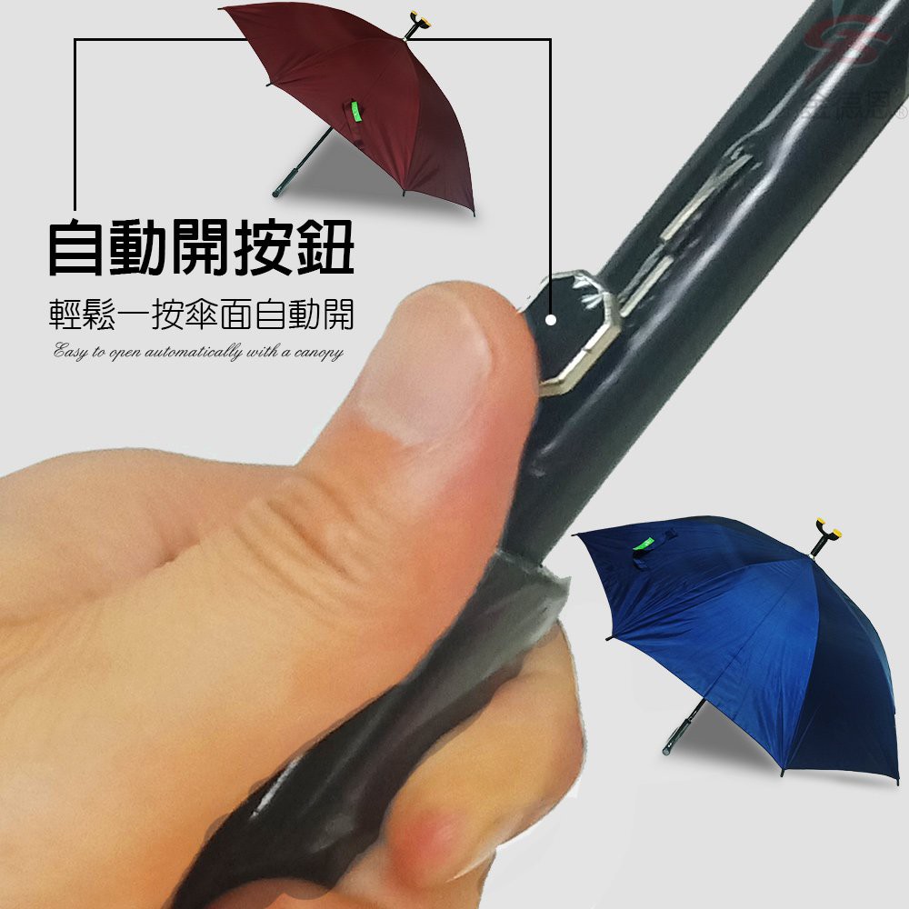 金德恩 GS MALL 台灣製造 三點式防滑雨傘 休閒傘 拐杖傘  防滑雨傘 雨傘 傘具 三角傘 防滑傘 三角傘, , large